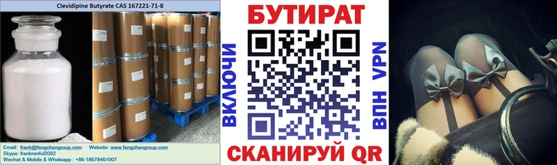ссылка на мегу зеркало  Вятские Поляны  Бутират вода 