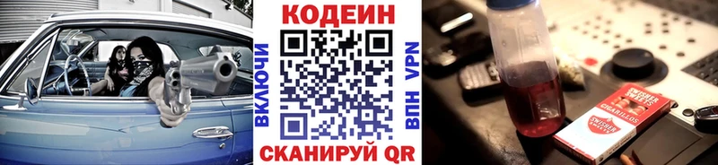 ОМГ ОМГ маркетплейс  Вятские Поляны  Кодеин Purple Drank  закладка 
