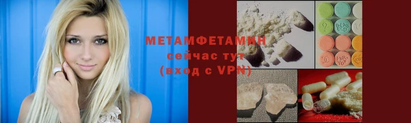 первитин Балабаново