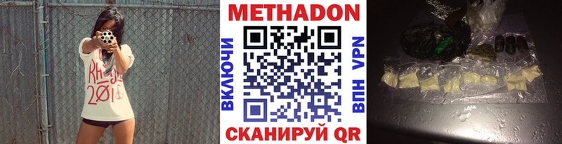 МЕТАДОН кристалл  цены наркотик  Вятские Поляны 